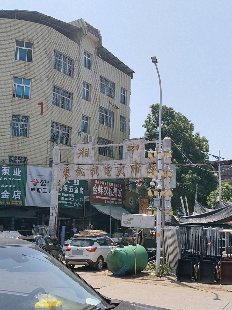 湘中农机机电大市场