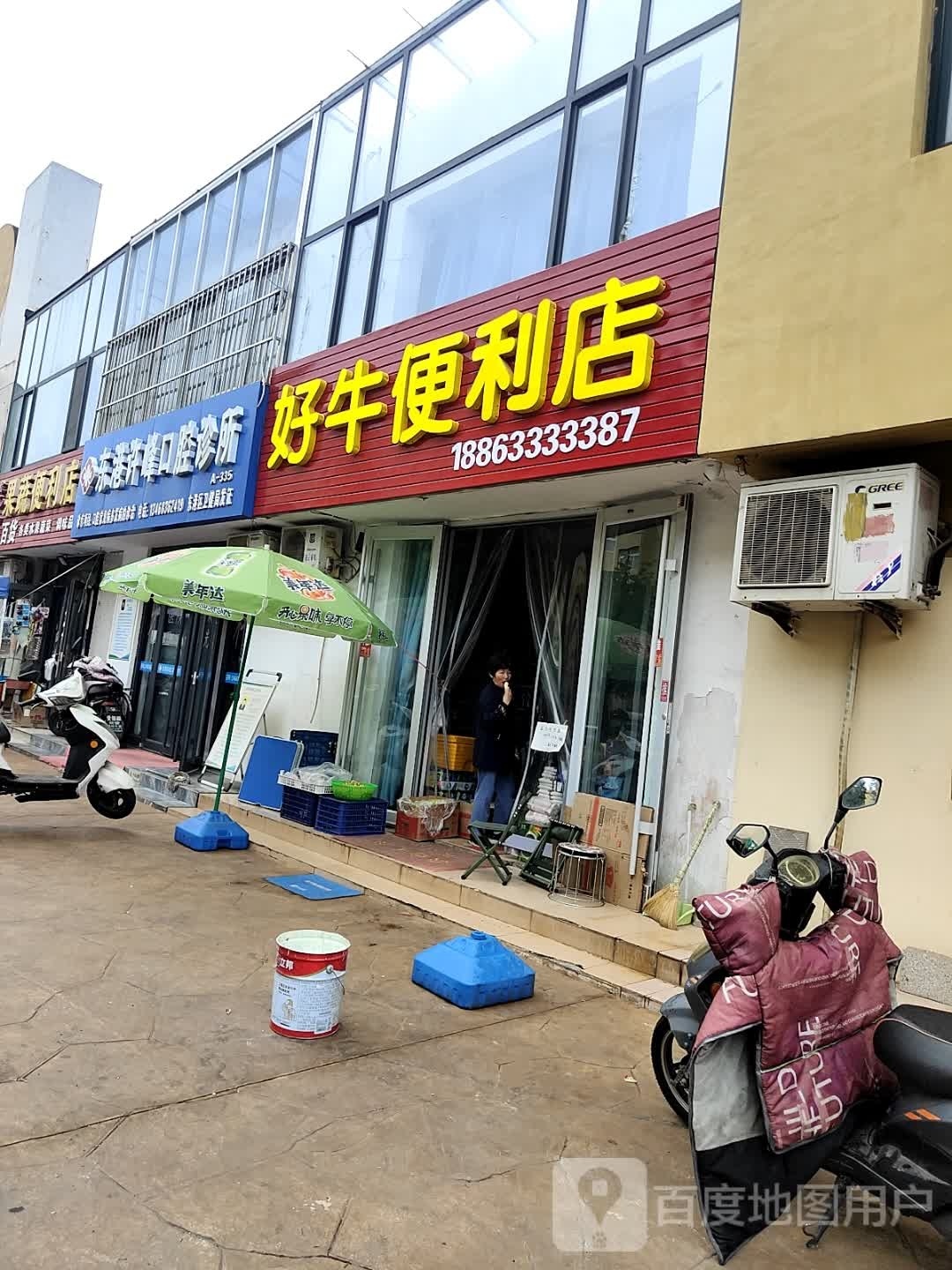 违牛好宋便利店