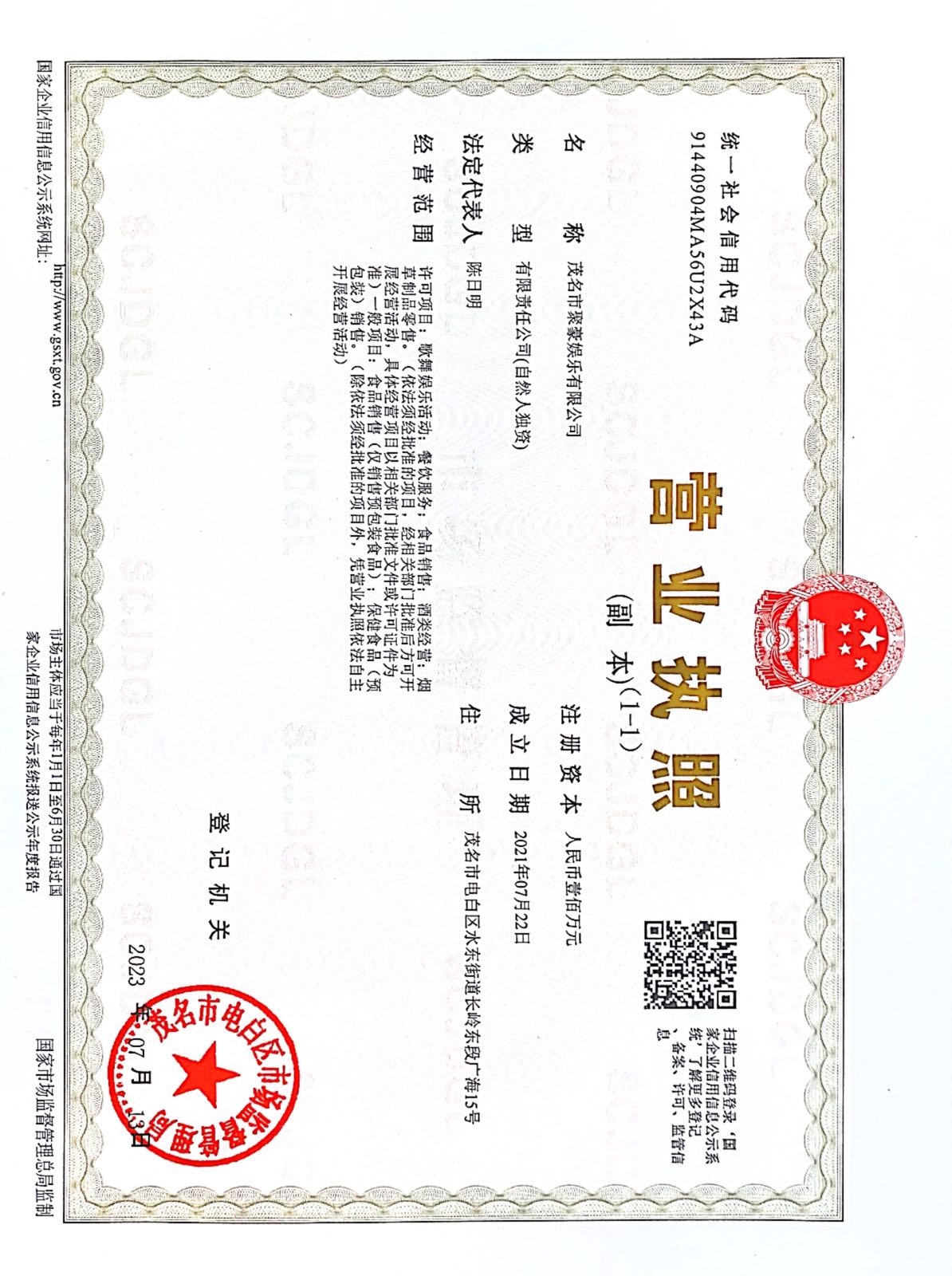 聚豪酒吧(水东店)