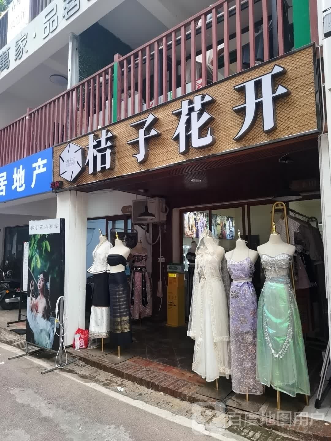 栀子花旅拍(三店)