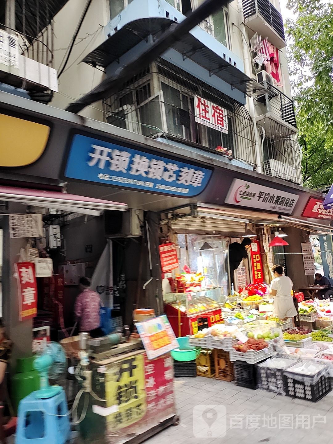 开锁换锁芯配钥匙刻章