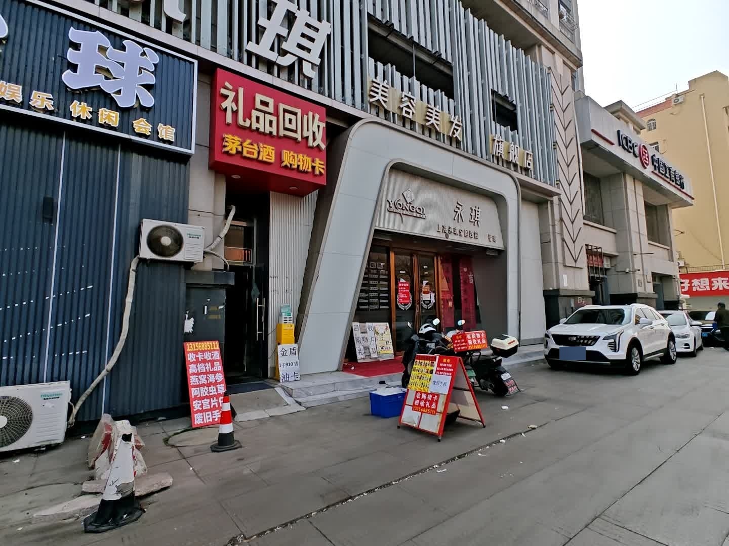 礼品回收