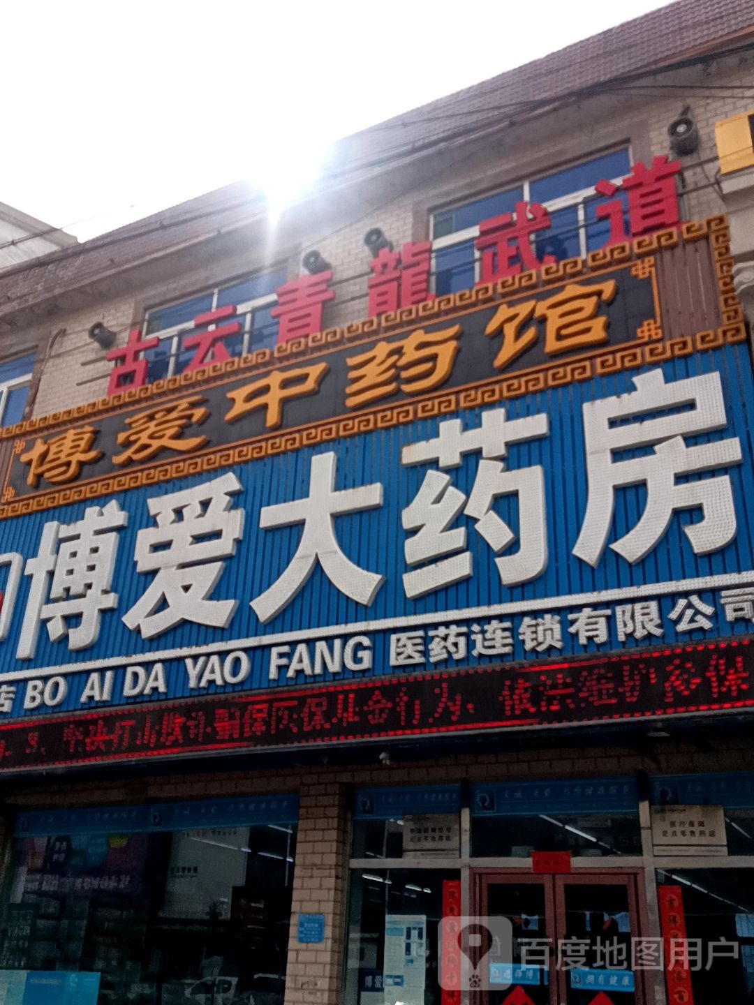 古云兴隆武道