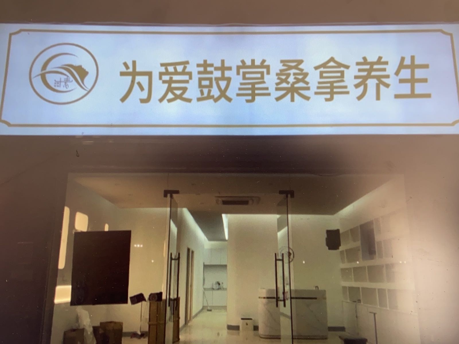 为爱鼓掌养生