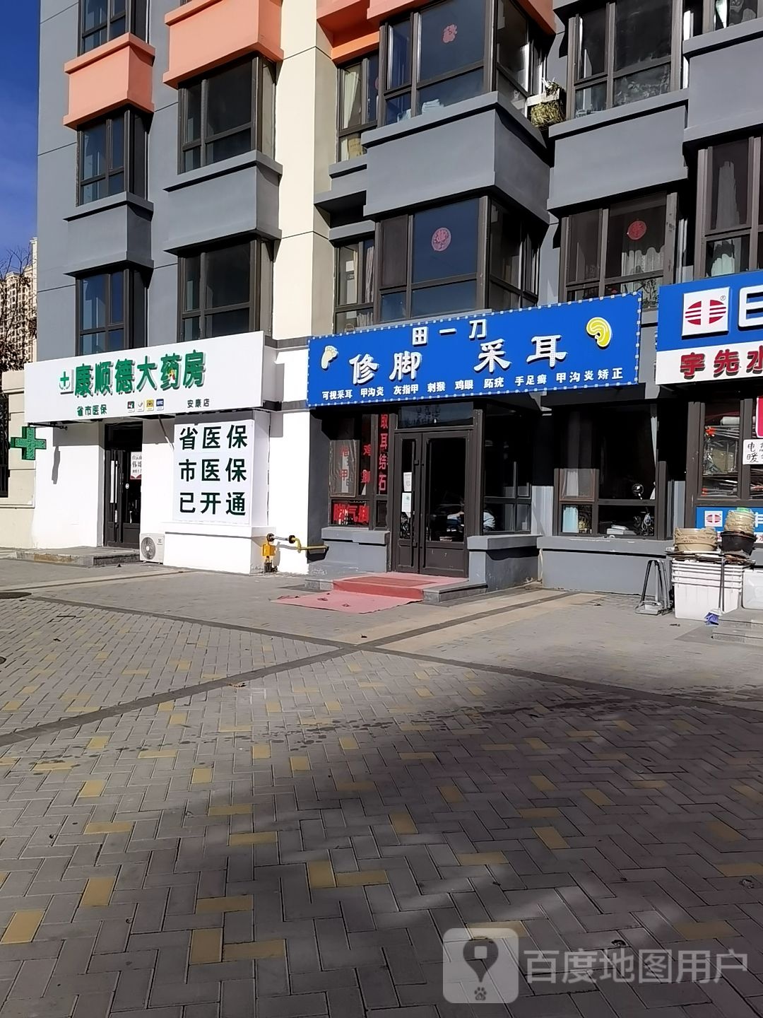 田一刀修脚采耳(群立第六大道店)