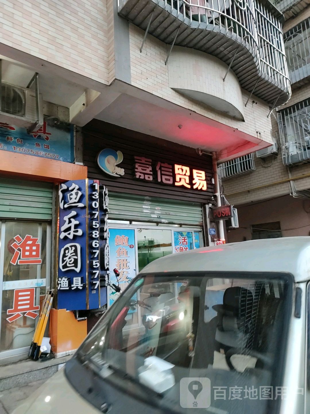 渔乐圈渔具(桂四路店)