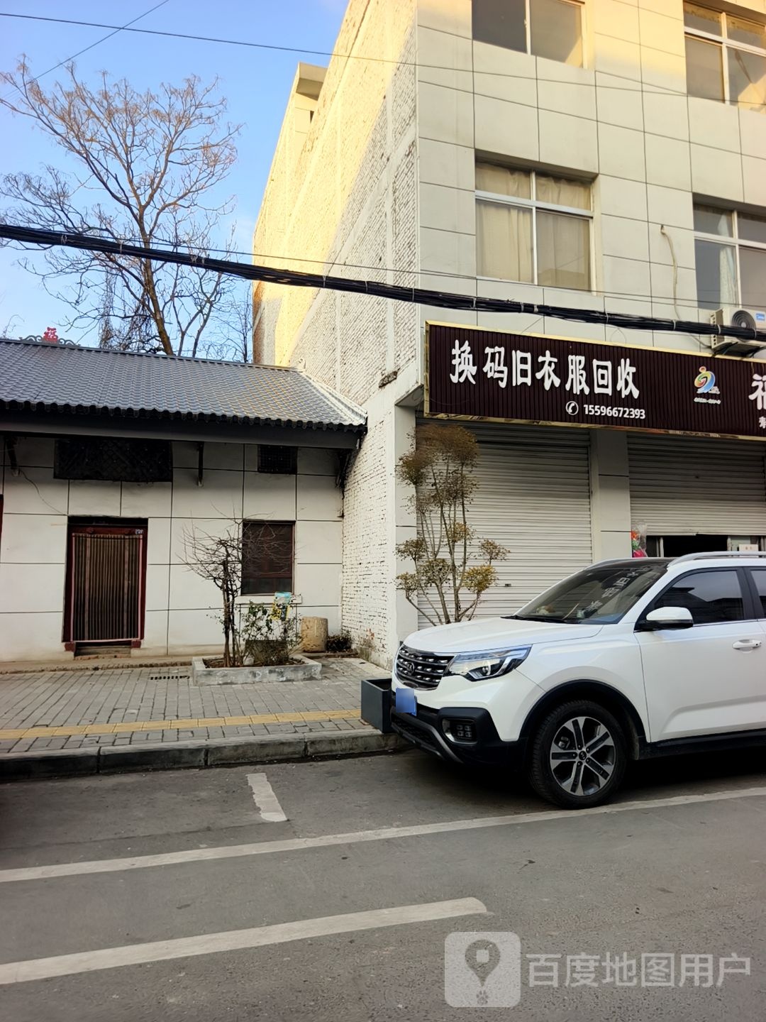 换码旧衣服回收