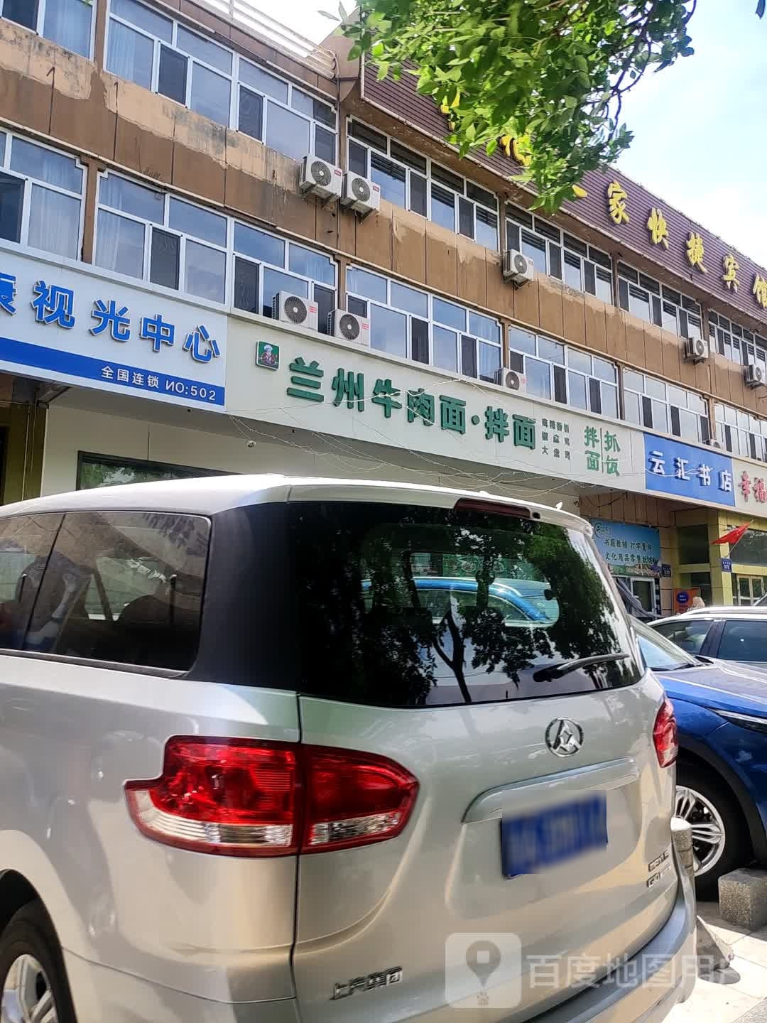 谀漏云汇鸵书店