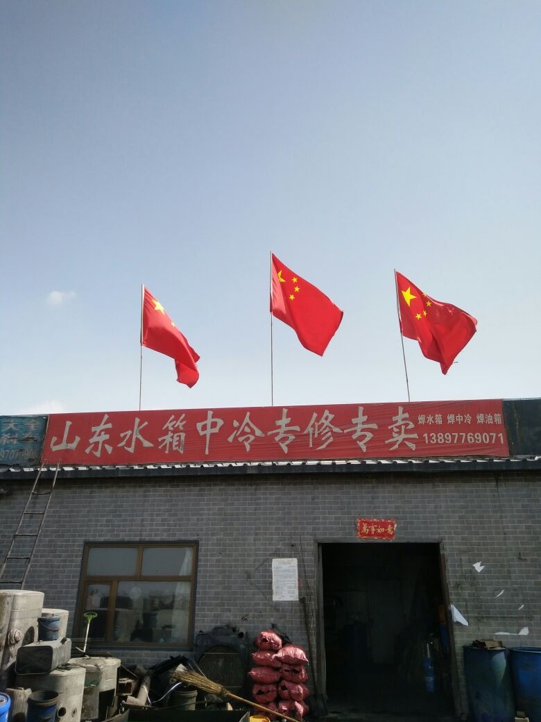 山东水箱中冷专修专卖