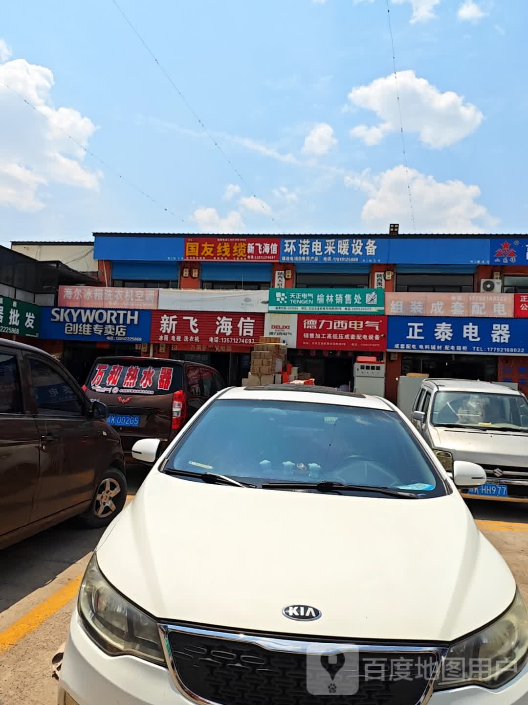 海尔冰箱洗衣机