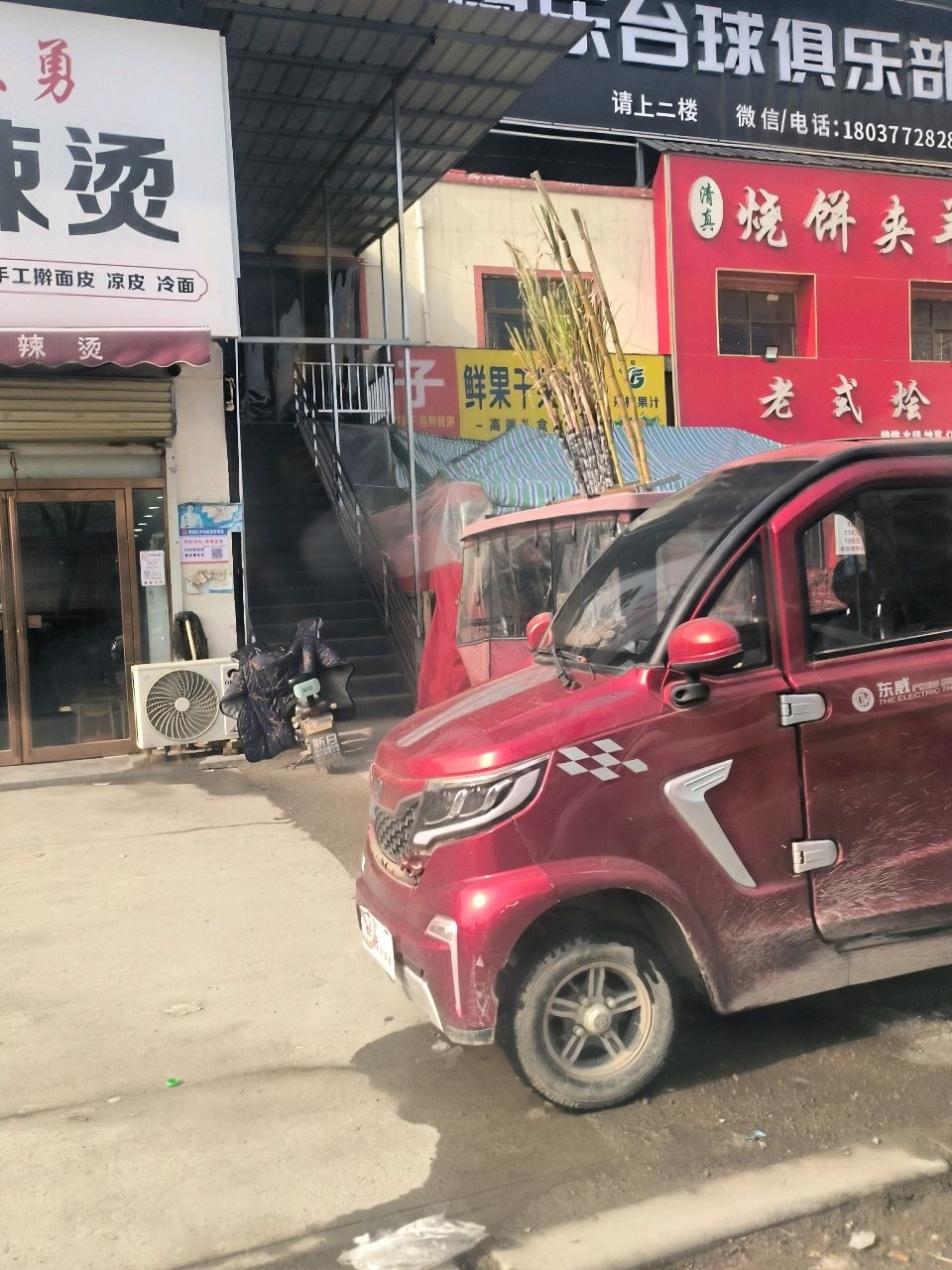 鲜果干果超市