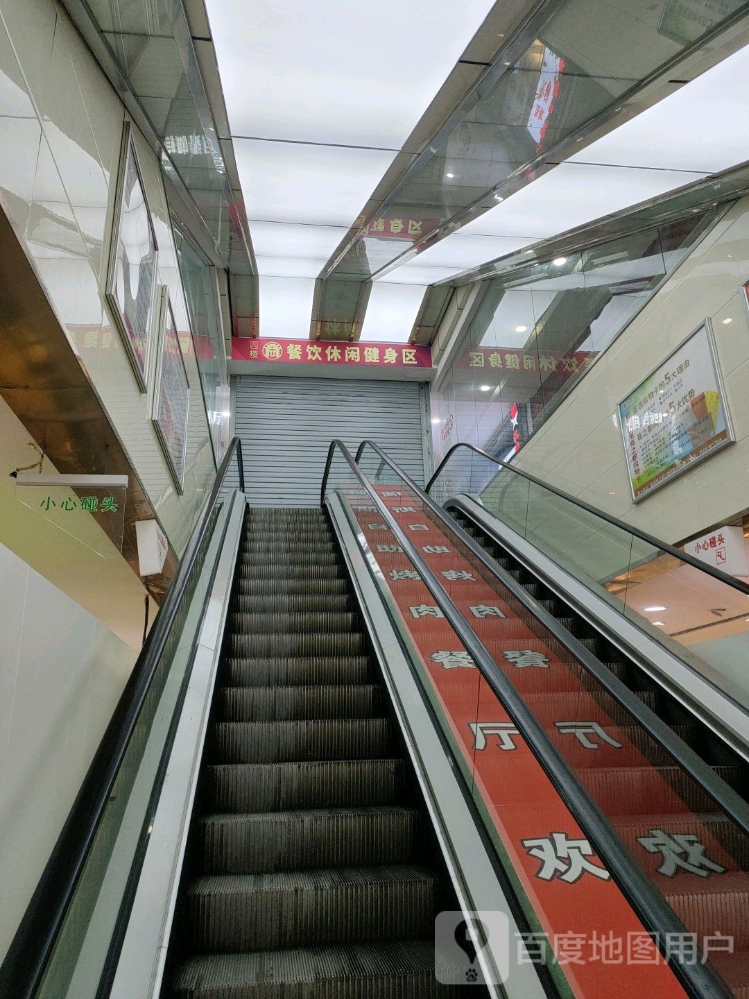 餐饮沐闲建身区(商之都商之都店)