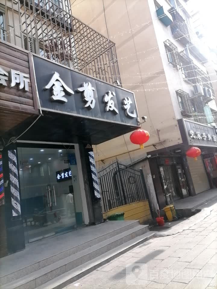 金典发艺(兴隆街店)