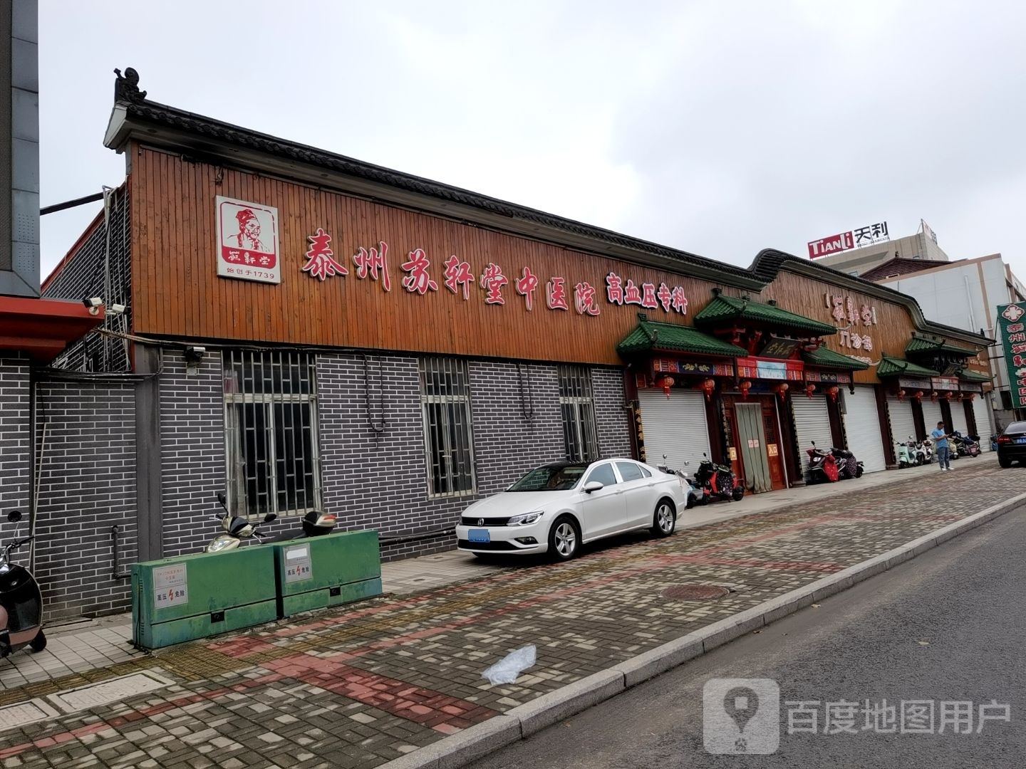 新天超市(兴泰北路店)