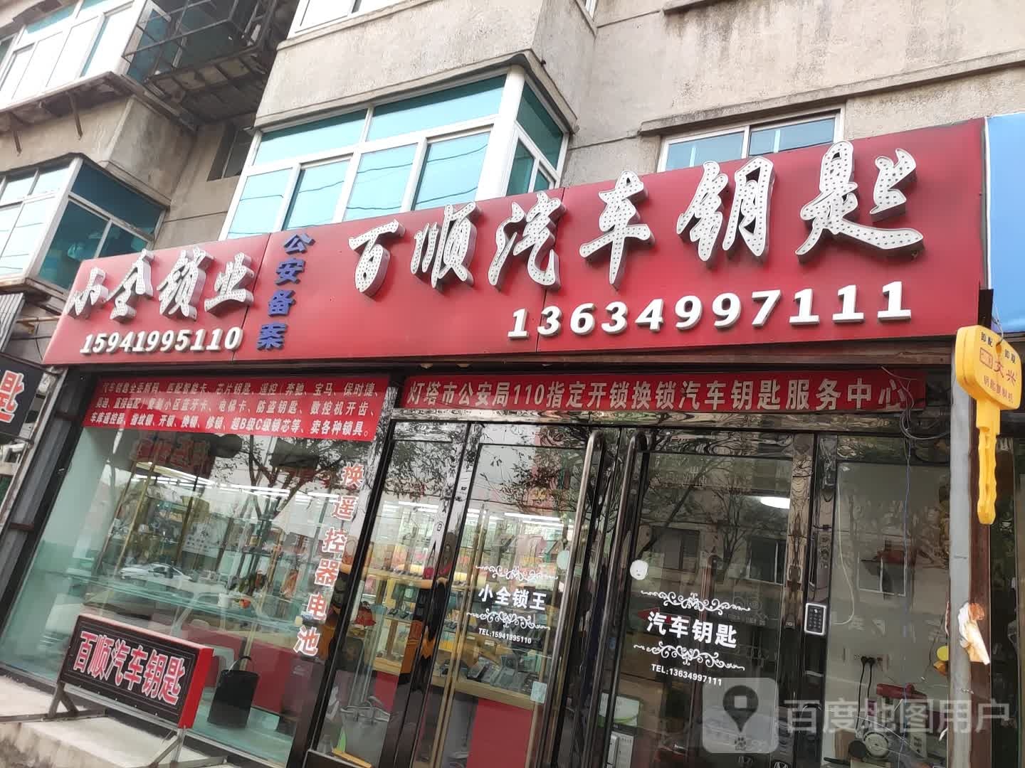 小金锁业