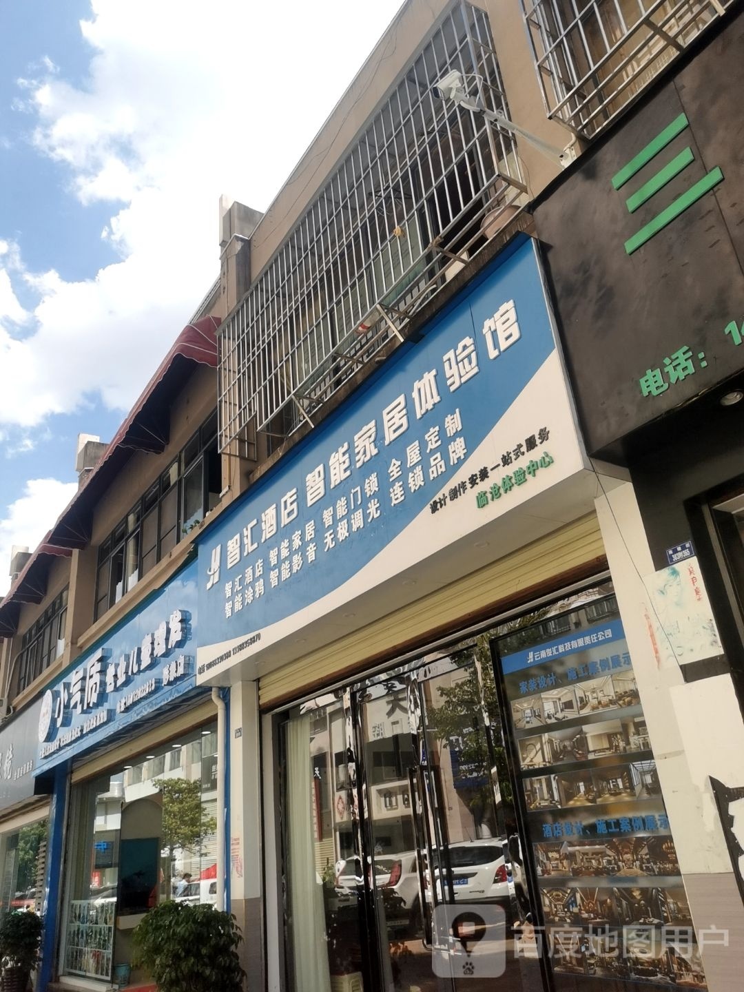 小气质专业儿童理(百树广场店)