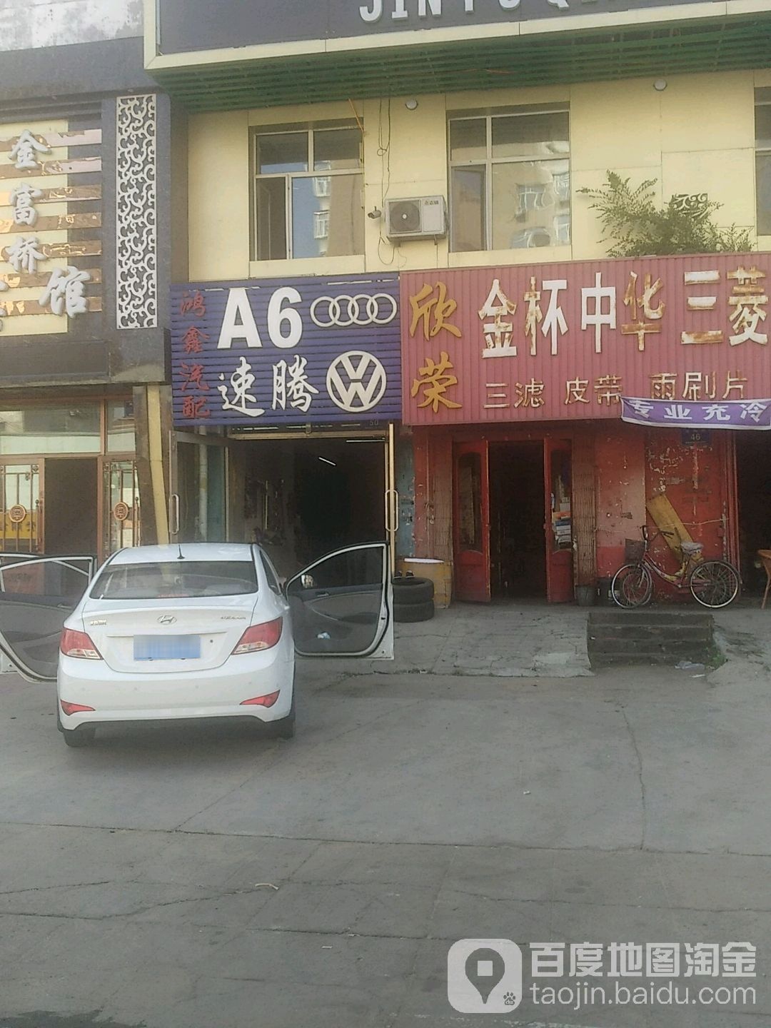 鸿鑫汽配(龙南街店)