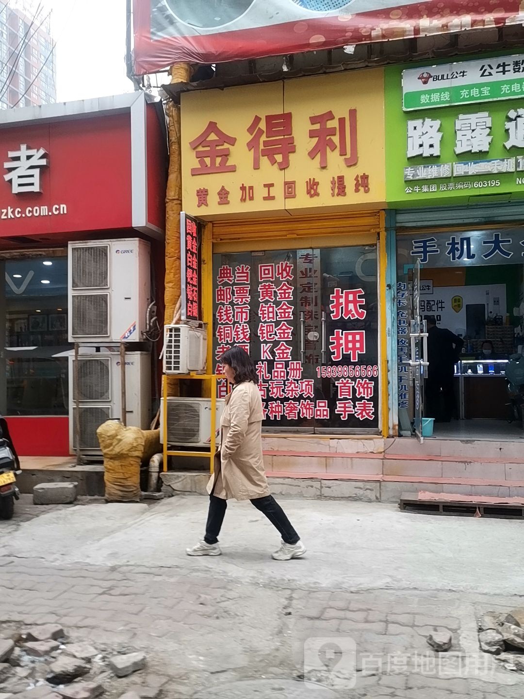 金得利黄金加工回收提纯