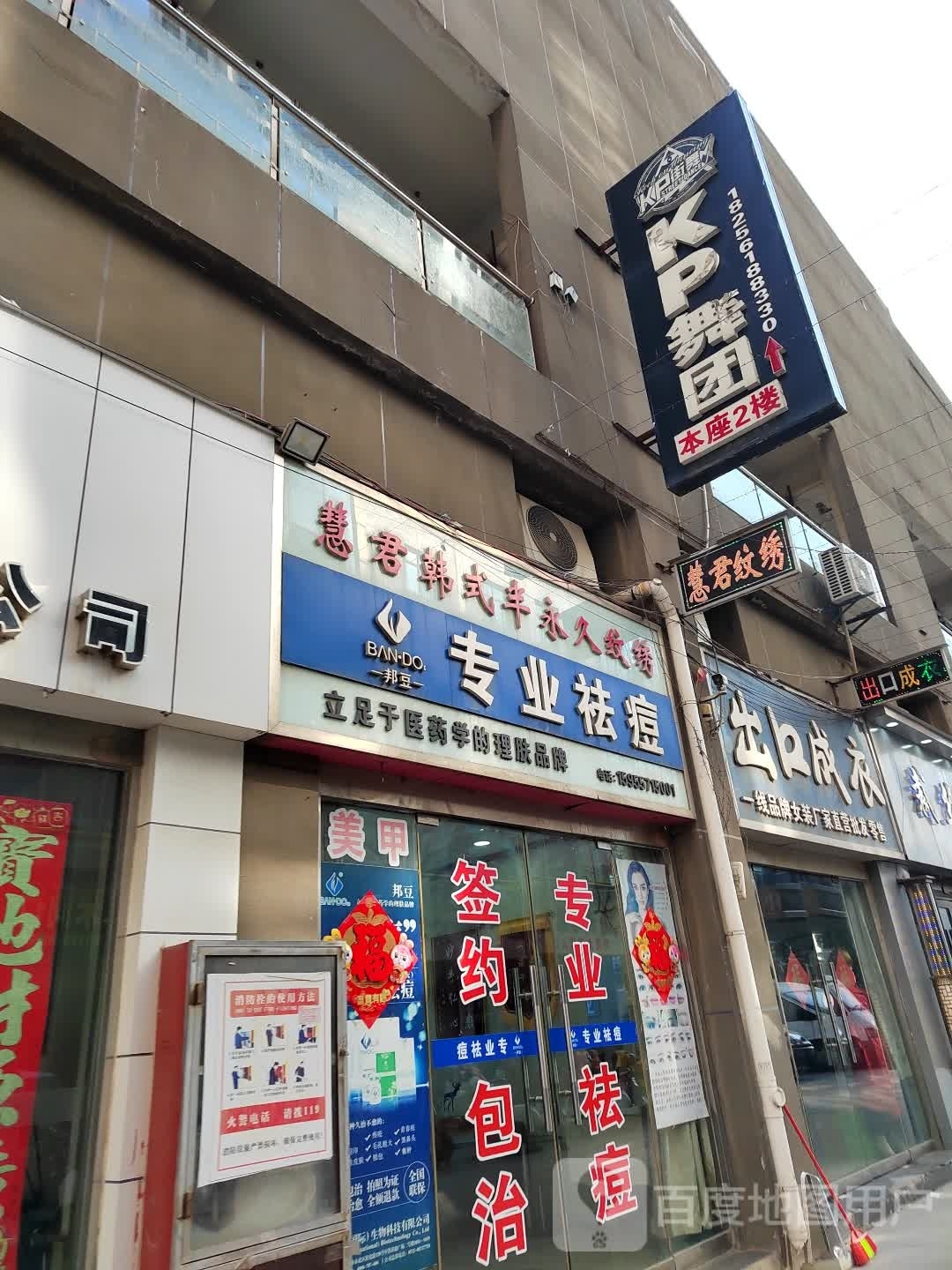 KP舞团(金街店)