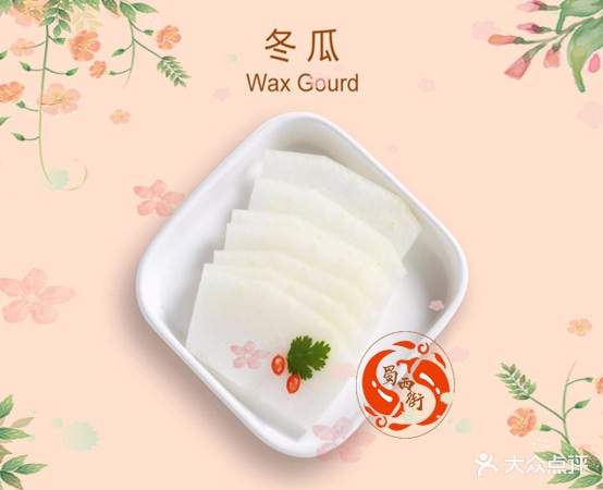 蜀天娇麻辣香锅