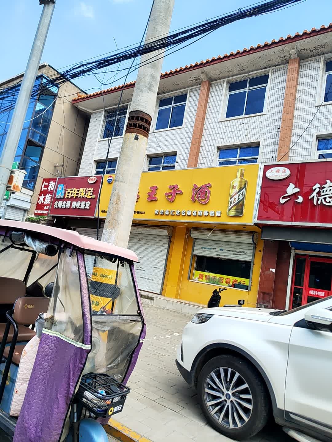 百年保定名烟名酒回收鉴定