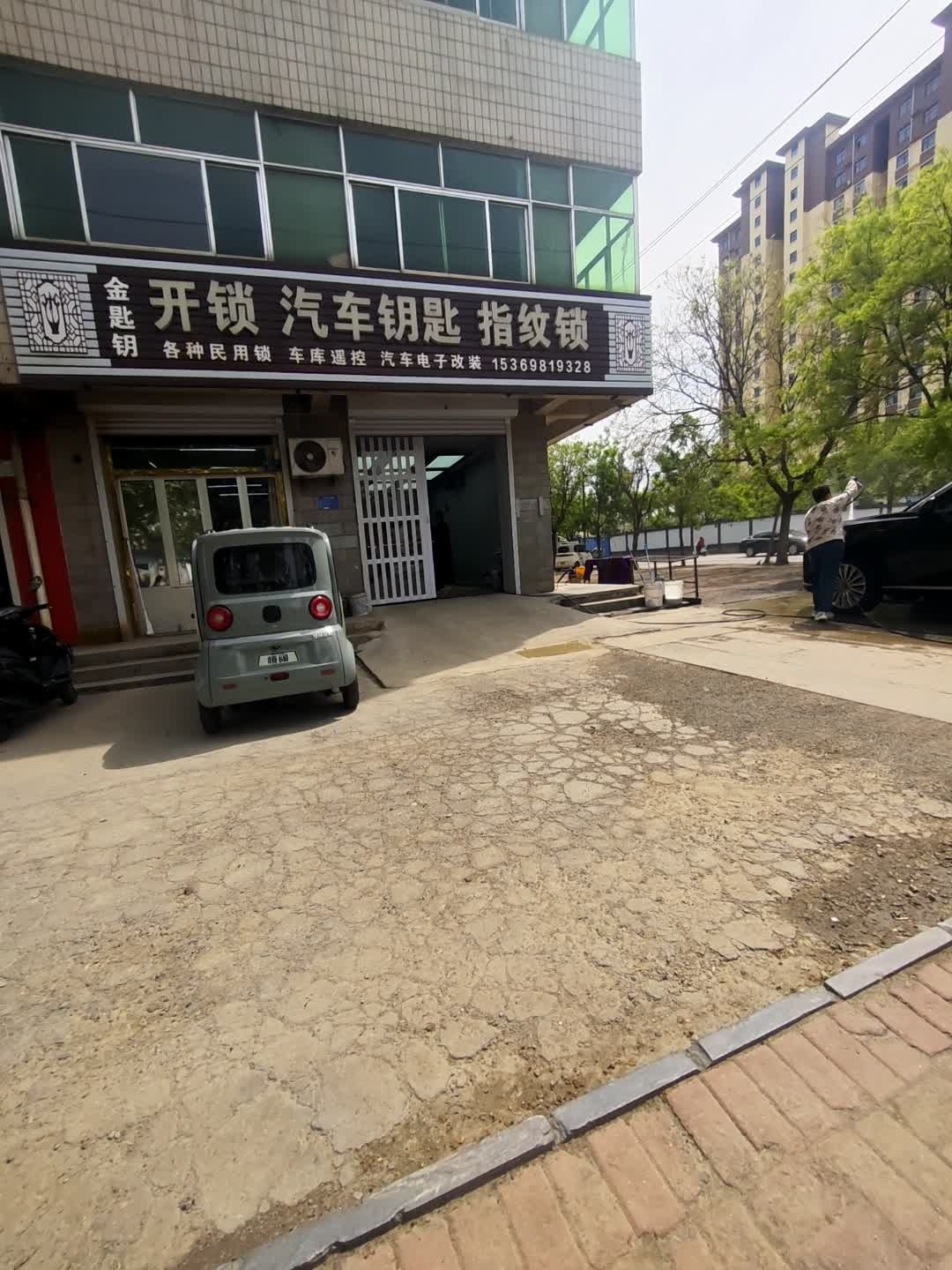 金钥匙开锁汽车钥匙指纹锁
