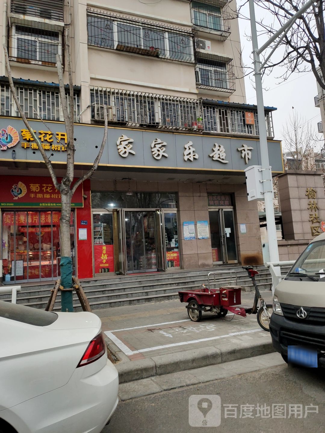 家家乐超市(万通街店)