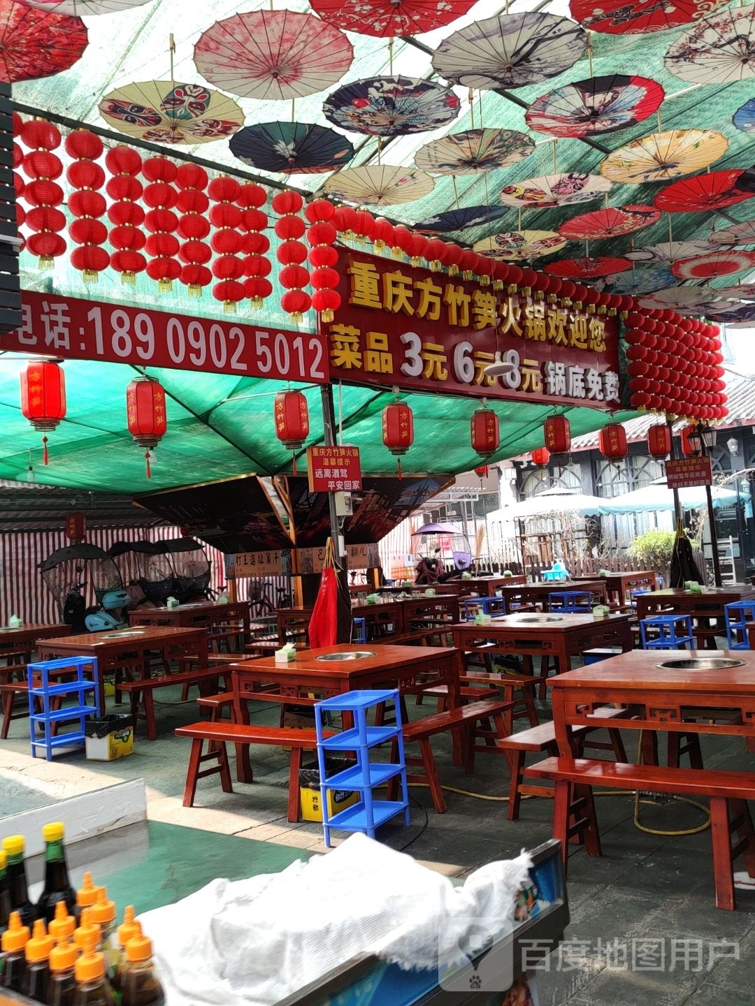 南门里重庆方竹笋火锅(竹园南路店)