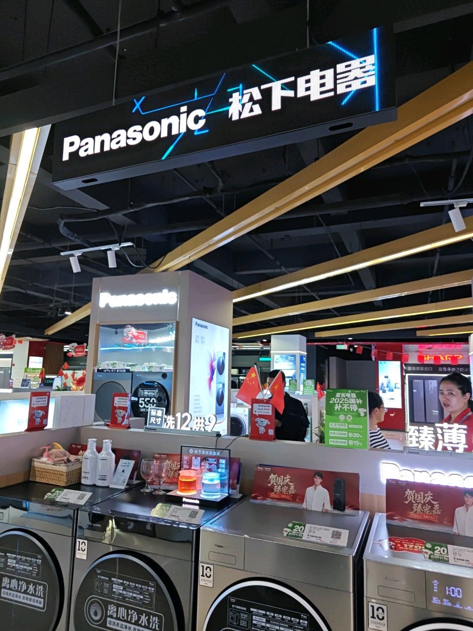 松下洗衣机(淮海西路店)