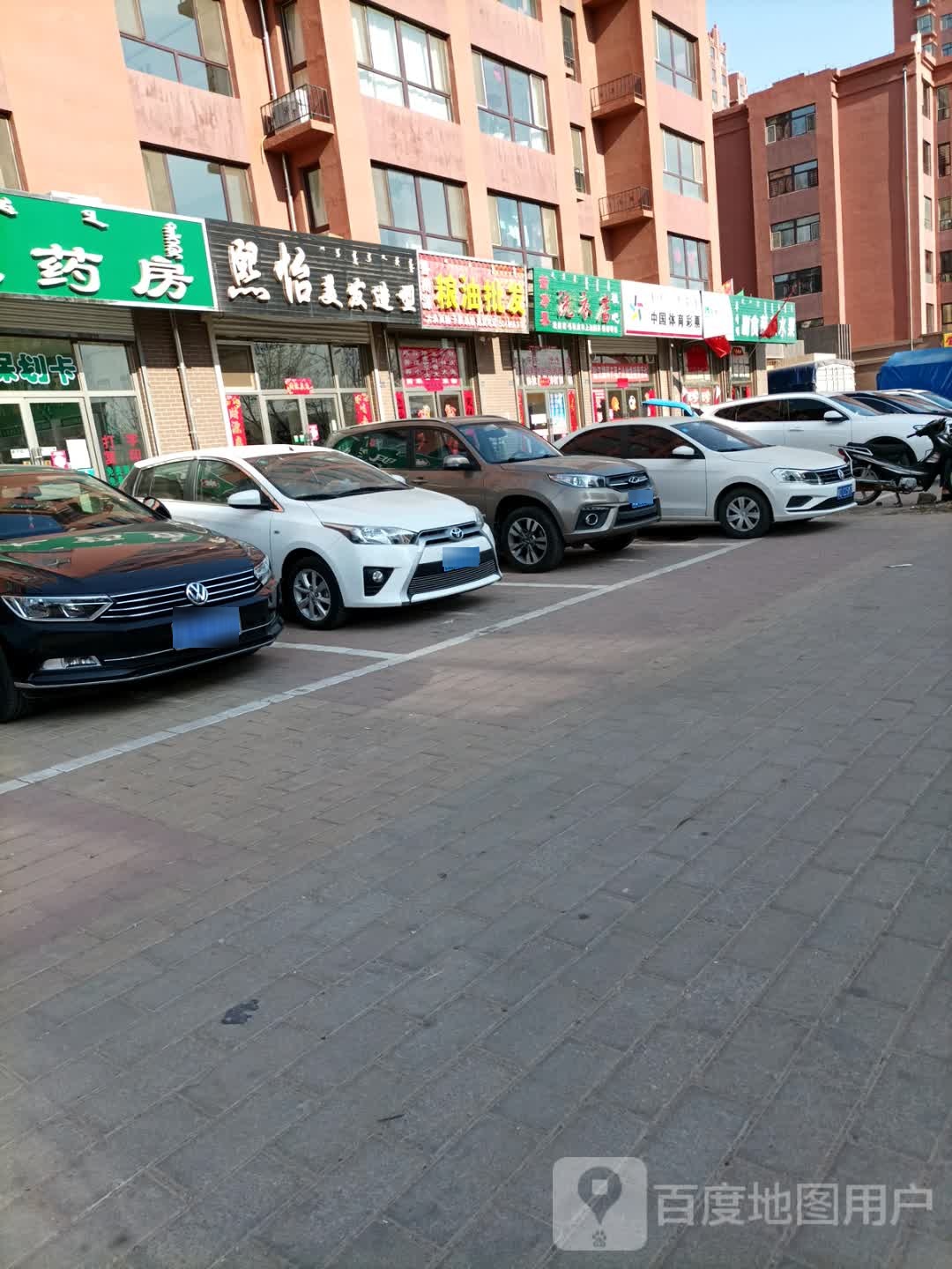熙怡美发号造型