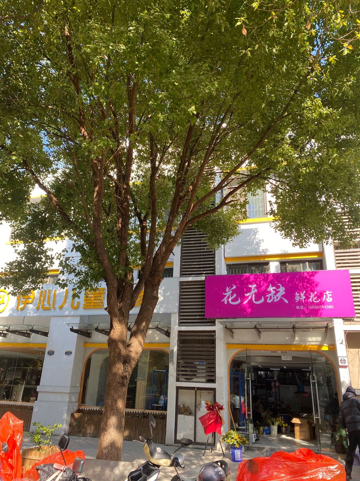 花无缺鲜花店(中山路店)
