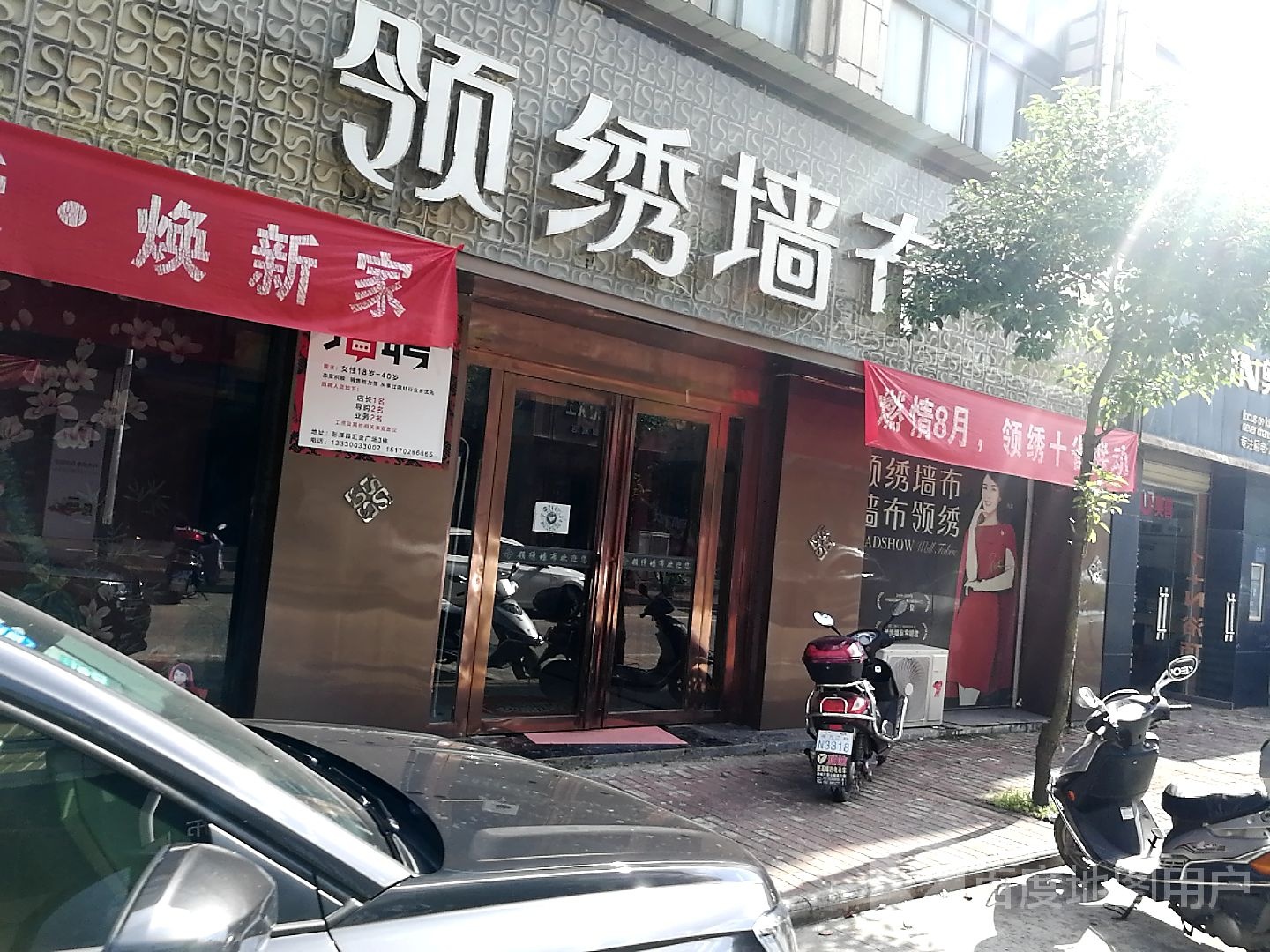 领绣墙纸(彭泽店)