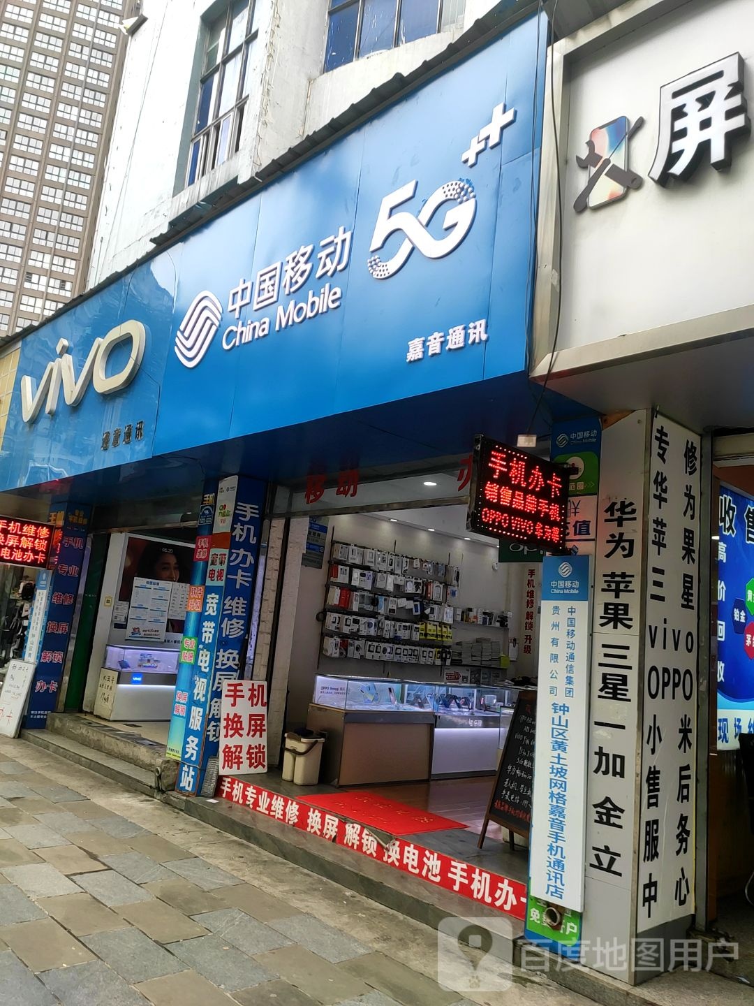 VIVO(康乐北路店)