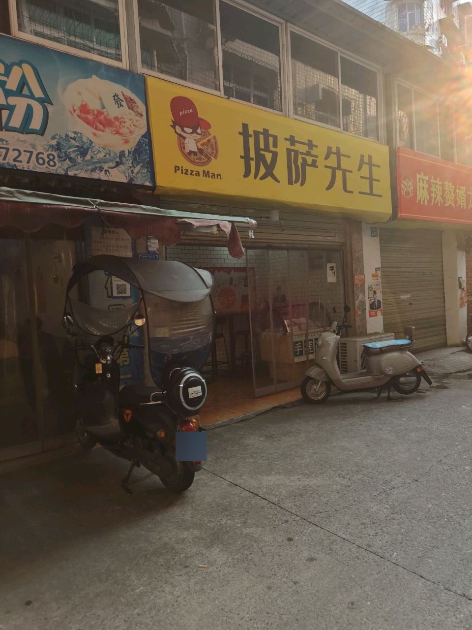 披萨先生(庆云街店)