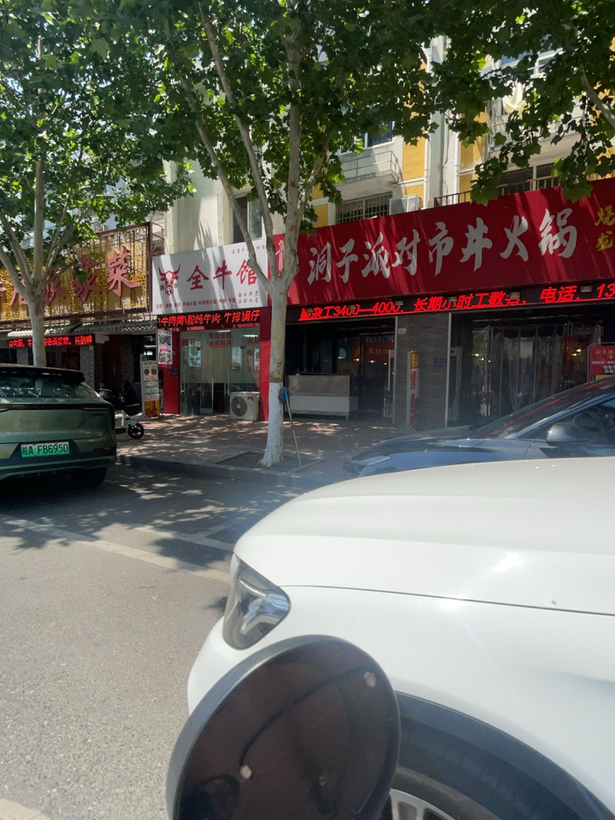 清真·胖牛全牛馆