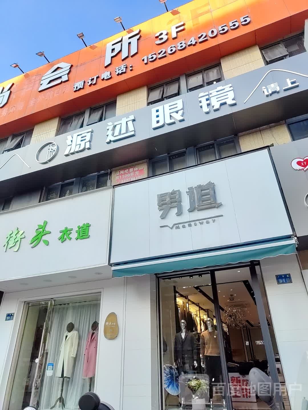 云尚棋牌会所(奉化银泰城店)