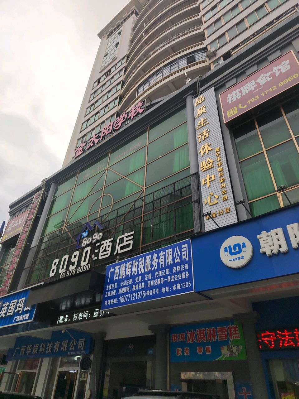 琪琪冰淇淋雪糕