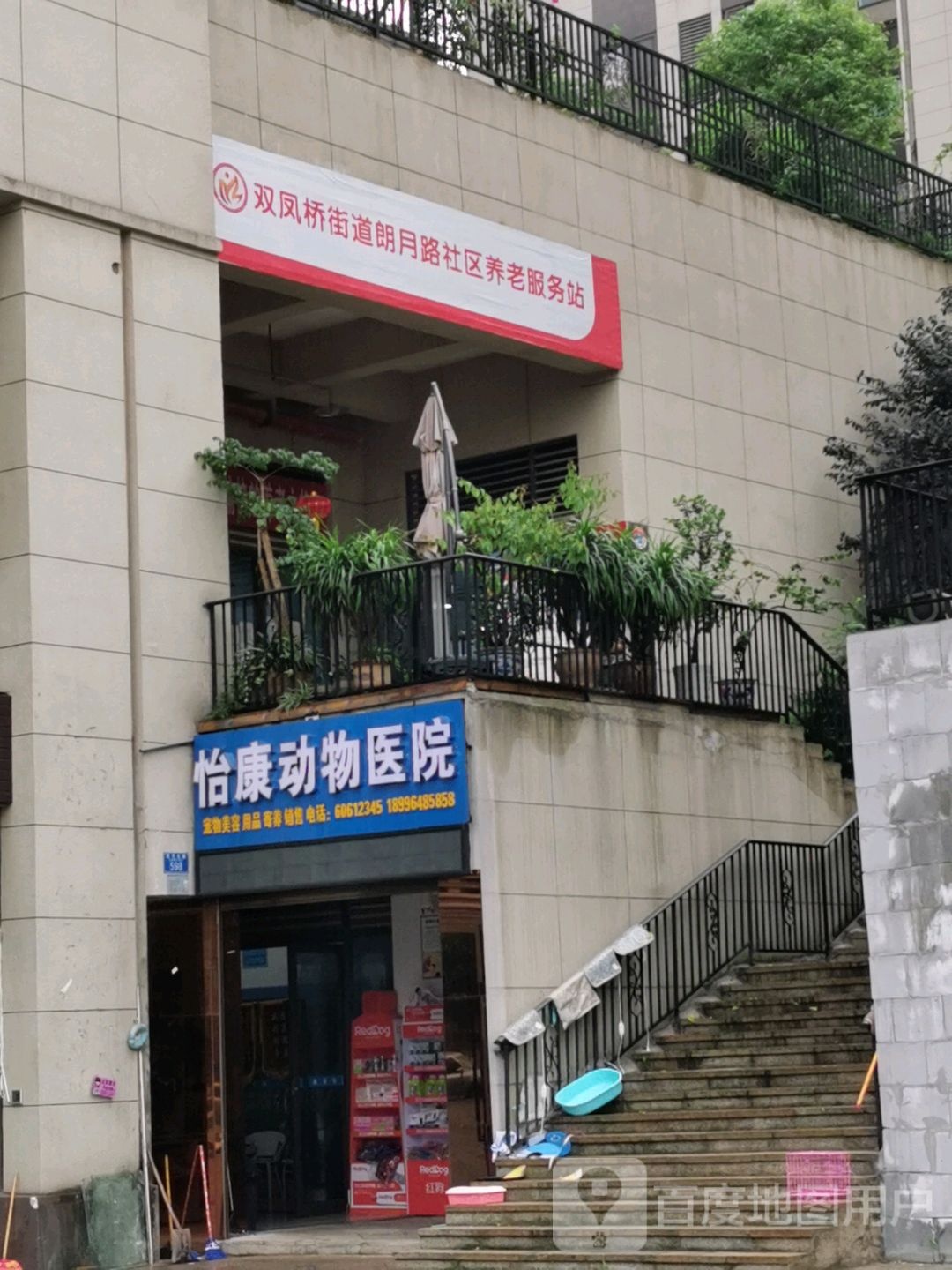 淮景康养双凤桥街道朗月路社区养老服务站