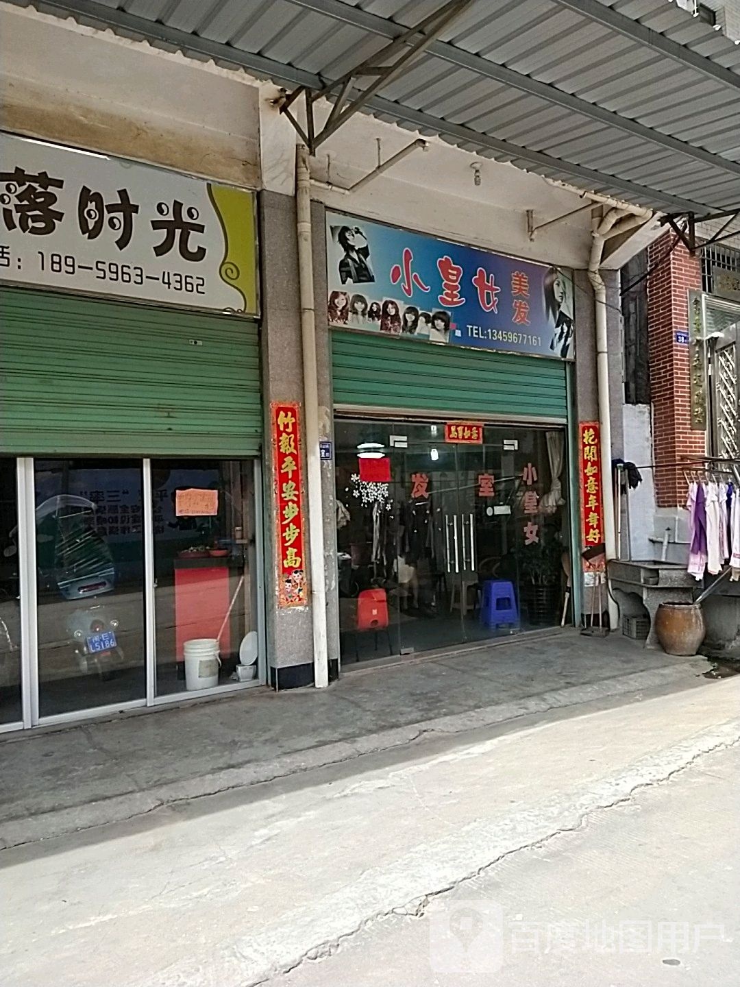 小皇女美发