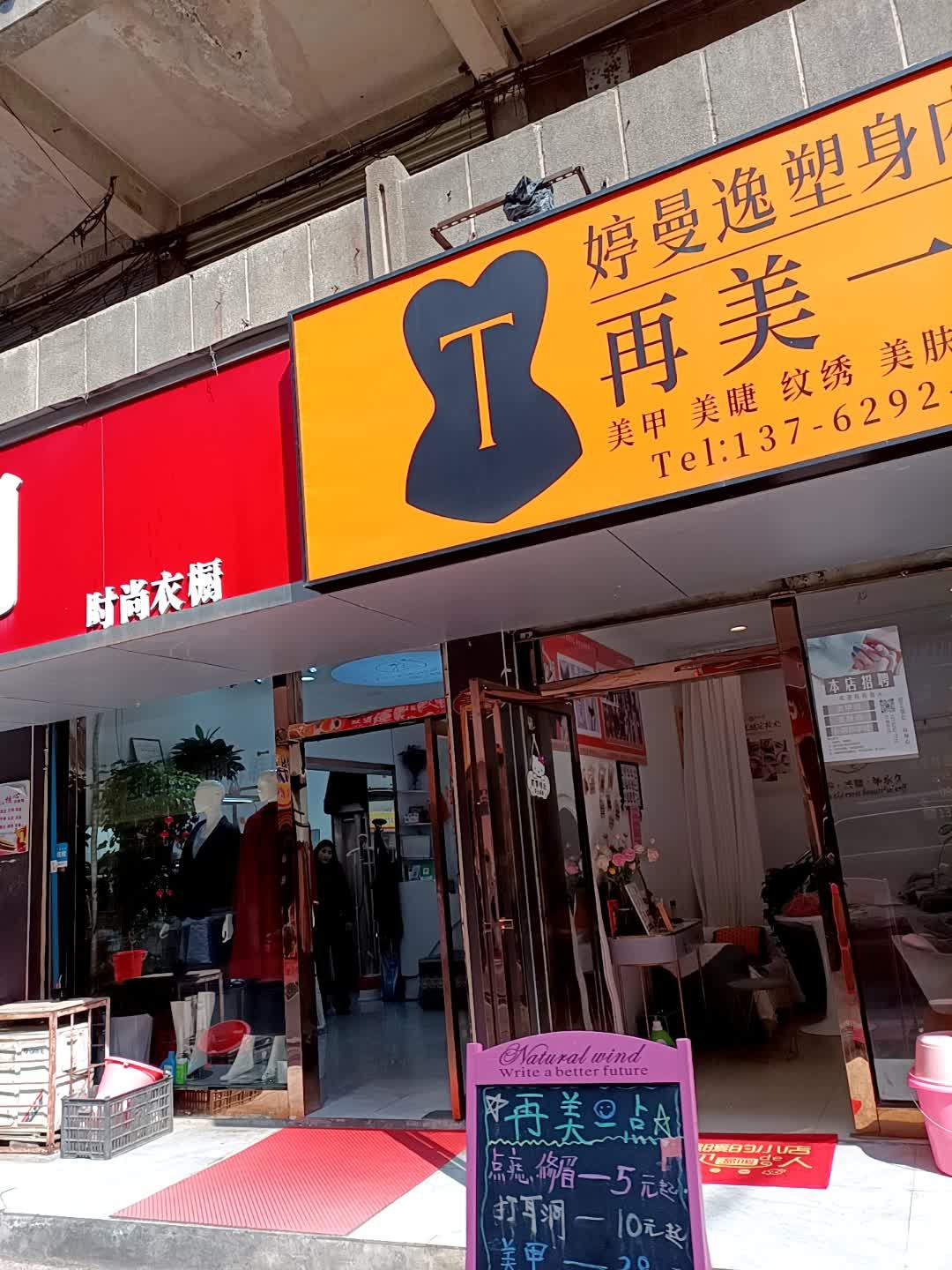 再美一点