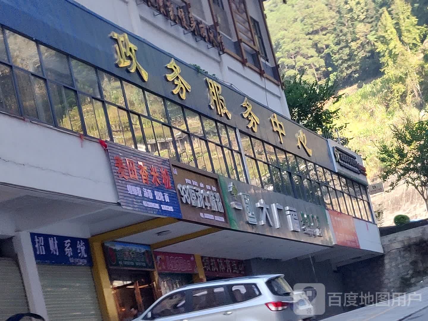 龙胜各族自治县政务服务中心