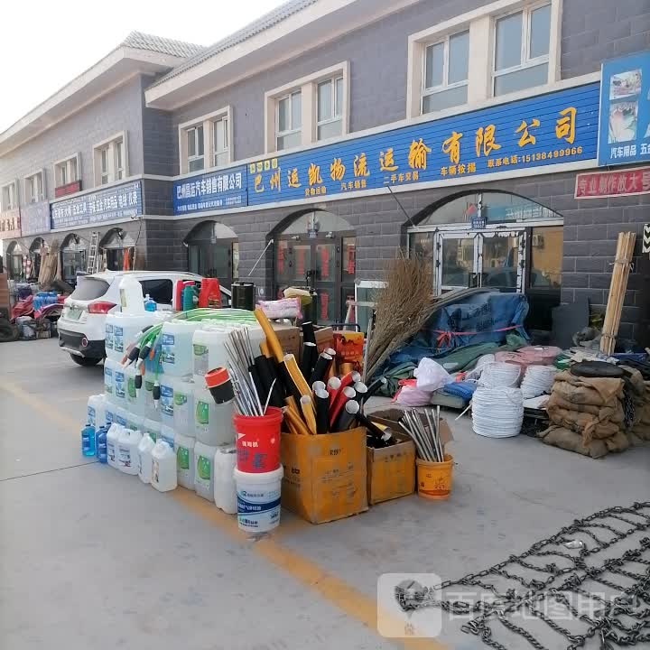 汽车用品