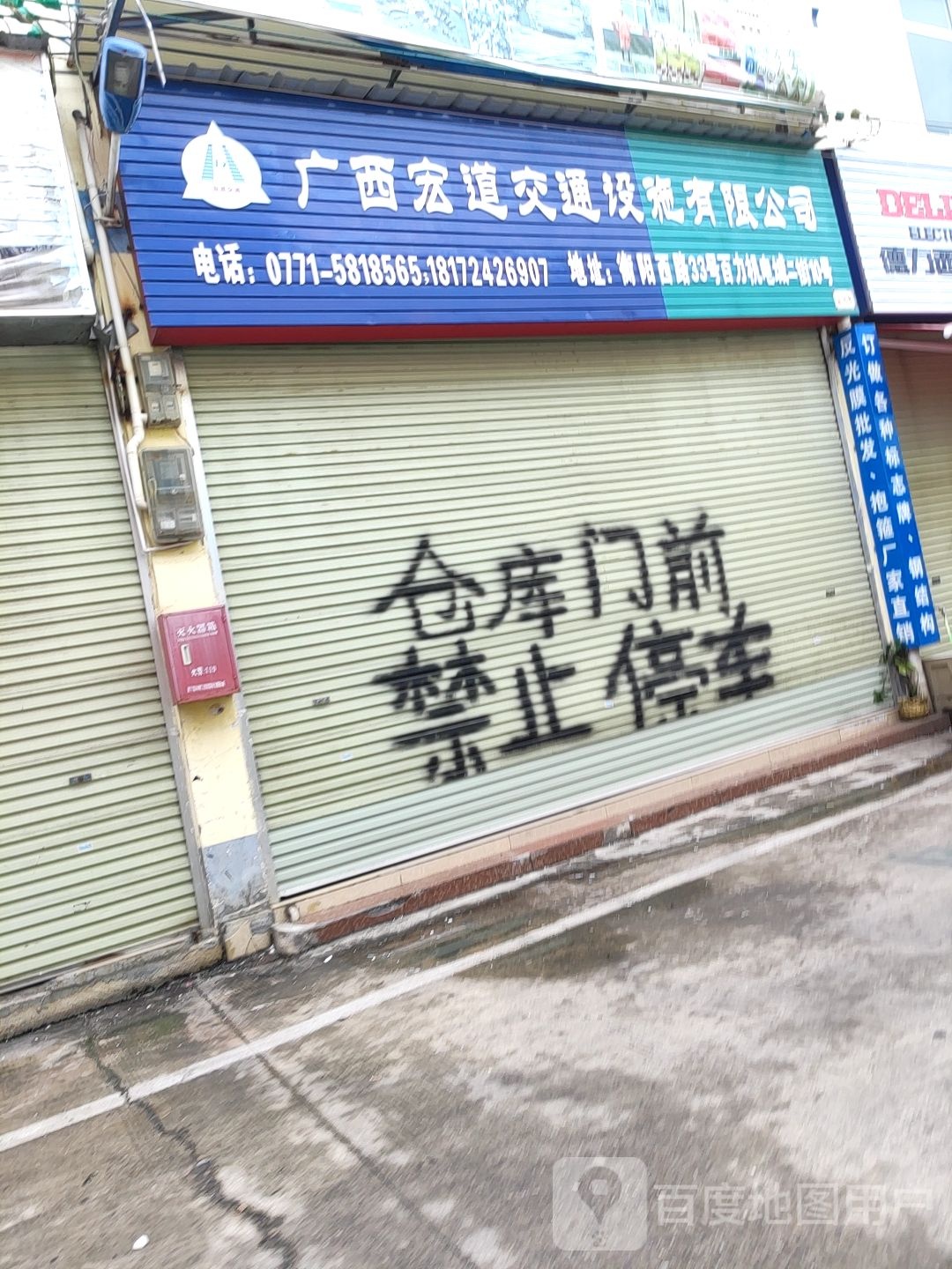 广西宏道交通设施有限公司