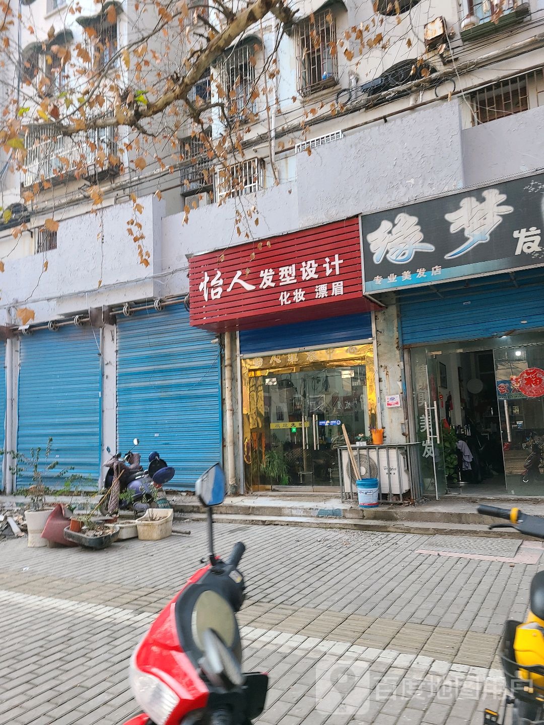丽莉发型设计