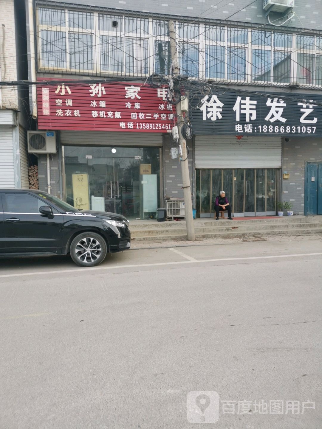 小松家电