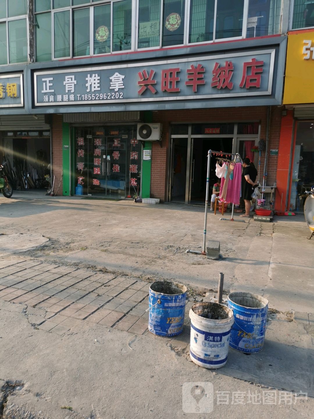 正骨推拿