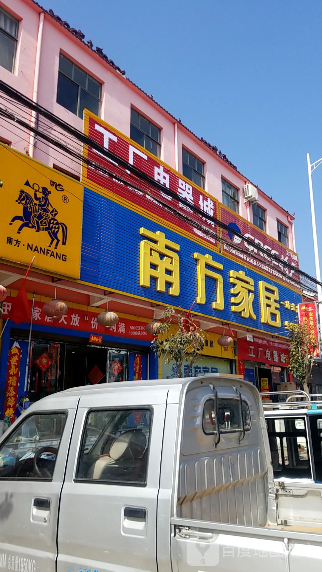 太康县马头镇南方家私(马头店)