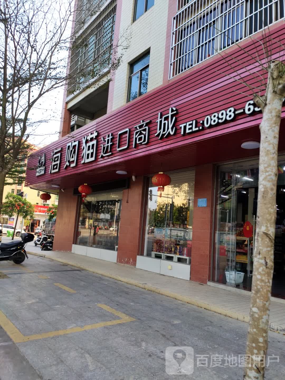 海购猫进口商城(海南旗舰店)