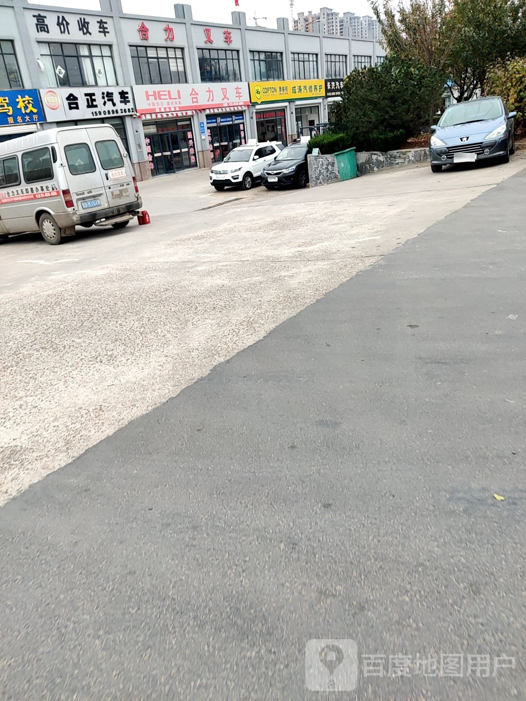 合正汽车