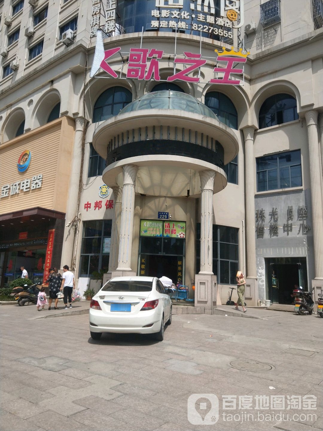 开歌之王(金清店)
